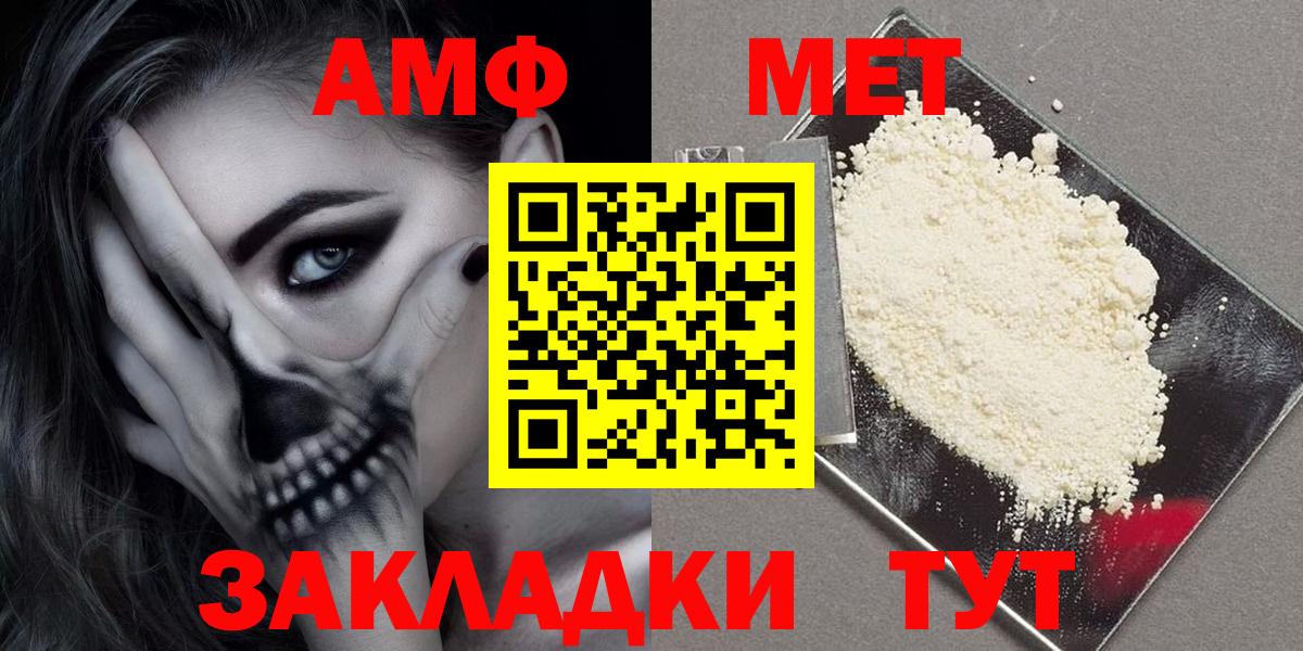 АМФЕТАМИН 98% Белорецк