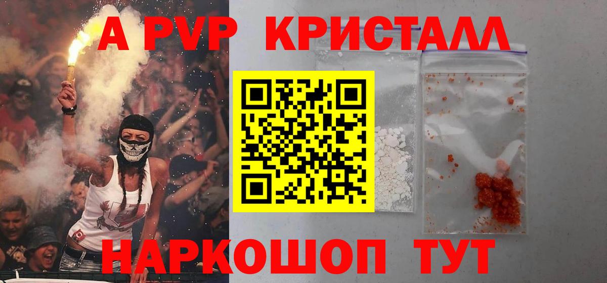 Alpha-PVP мука Белорецк