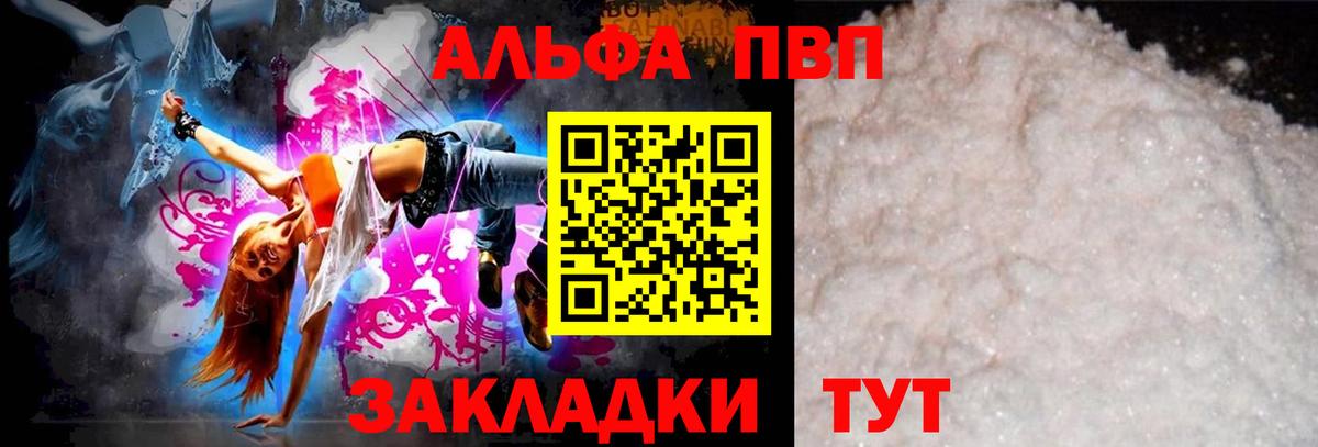 APVP СК  А ПВП VHQ  Вход с VPN  Белорецк 