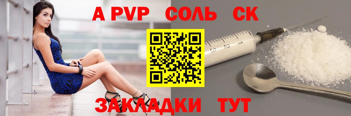 А ПВП СК  Белорецк  Alpha-PVP VHQ  А ПВП крисы CK 