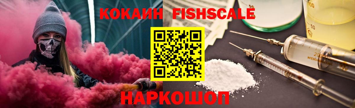 Белорецк  КОКАИН 97%  Вход с VPN  Cocaine 97% 