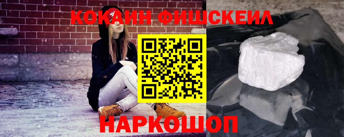 Кокаин Колумбийский  Кокаин VHQ  Кокаин  Белорецк 