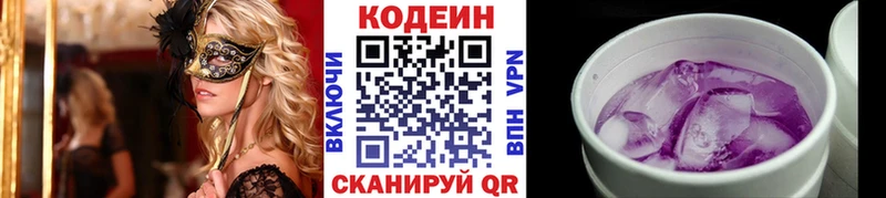 Codein напиток Lean (лин)  где купить наркоту  Белорецк 