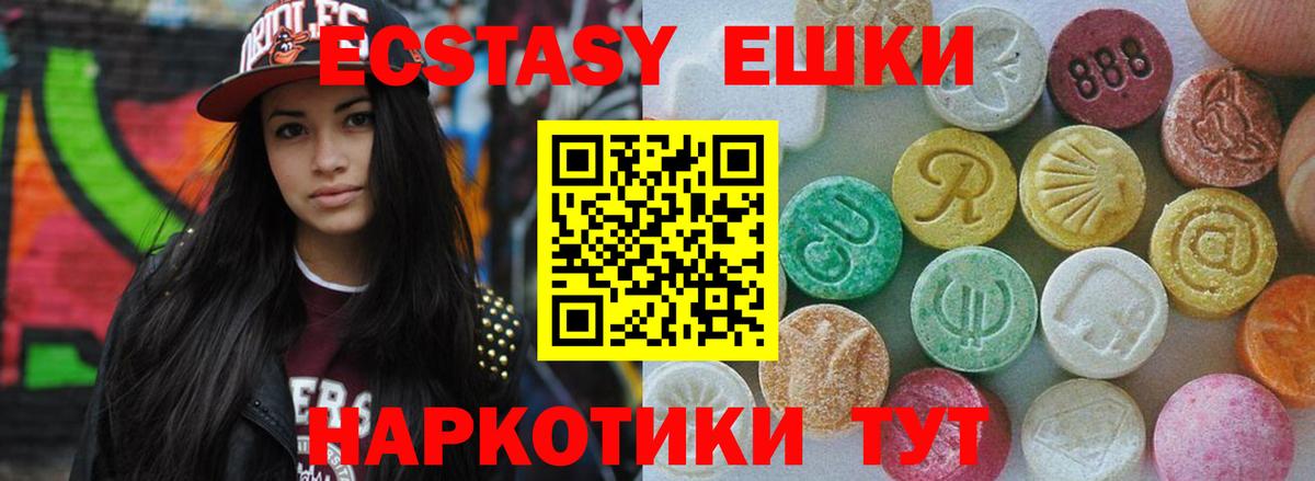 Белорецк  Ecstasy  Вход с VPN  Ecstasy DUBAI  Ecstasy DUBAI 