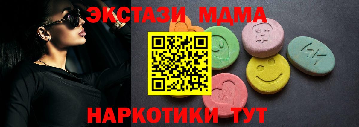 купить  сайты  Ecstasy Cube  Экстази  Белорецк  ЭКСТАЗИ XTC 