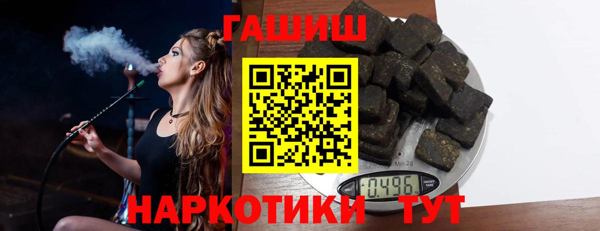 Белорецк  ГАШ гашик  ГАШИШ Изолятор  Вход с VPN 