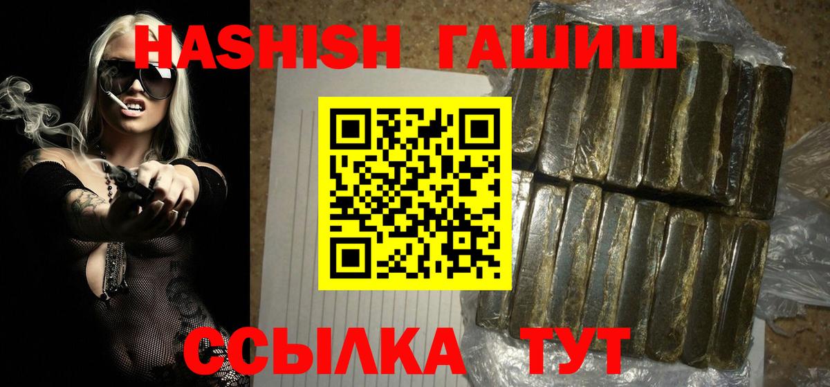 ГАШ Cannabis  Белорецк 