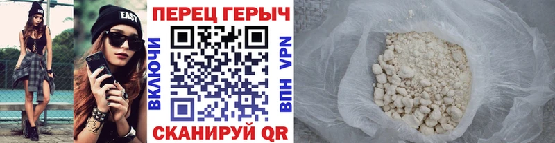 Героин герыч  Белорецк 