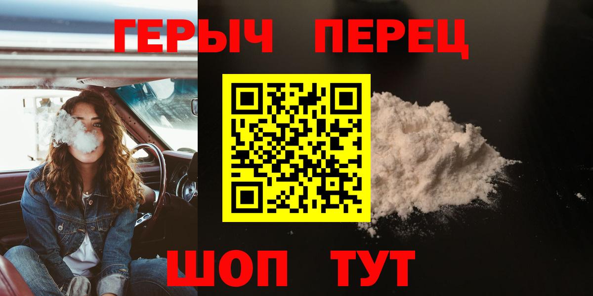 Белорецк  Героин  Вход с VPN  Героин белый 