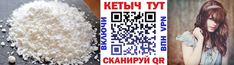 Кетамин ketamine  Белорецк 