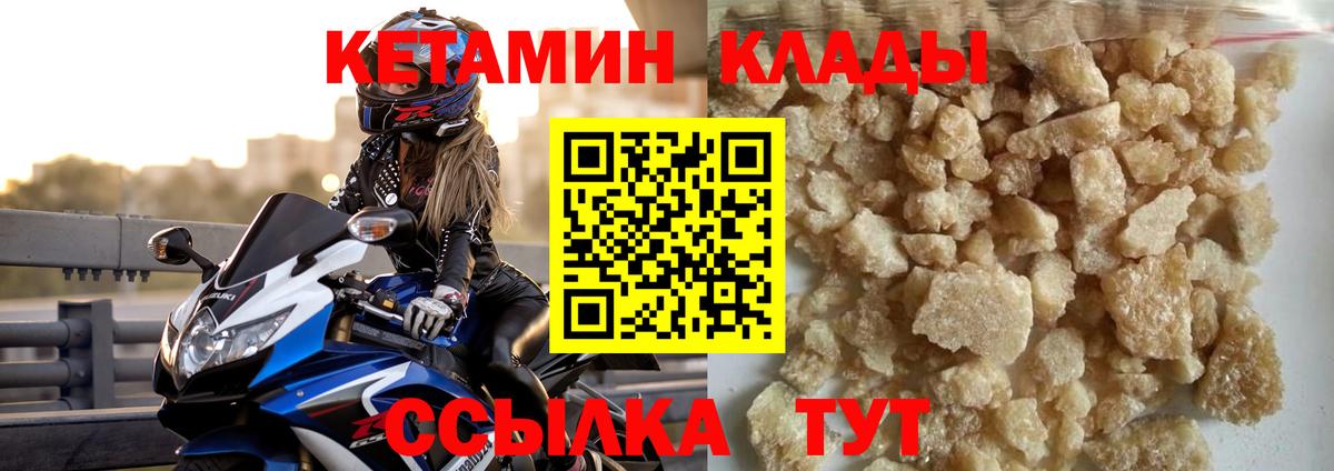 Белорецк  hydra ТОР  КЕТАМИН VHQ  Вход с VPN  Кетамин VHQ 