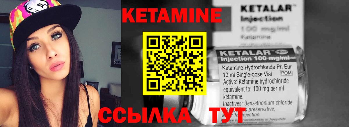 Кетамин VHQ  Белорецк 