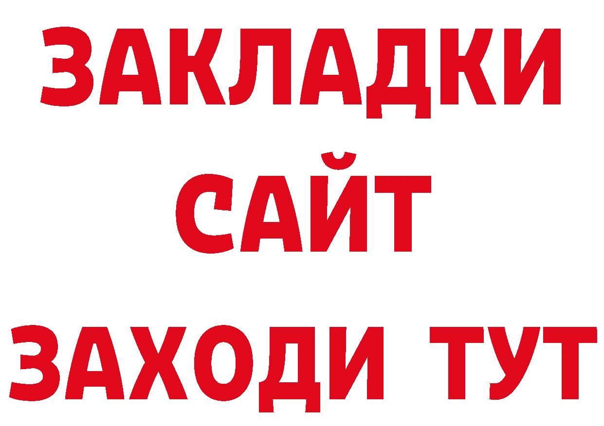 Альфа ПВП Соль как войти сайты даркнета блэк спрут Белорецк