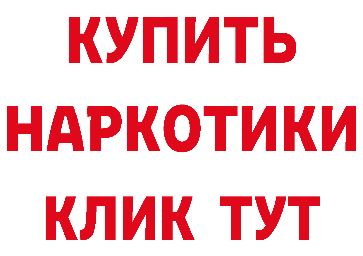 Где купить наркотики? сайты даркнета как зайти Белорецк