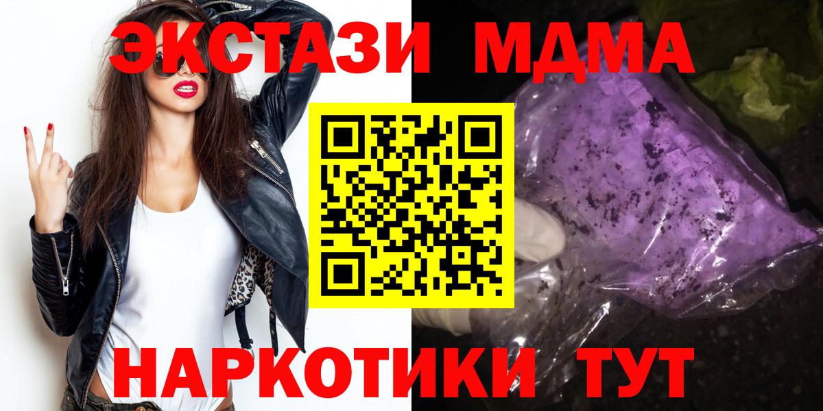 МДМА  Белорецк  MDMA молли 