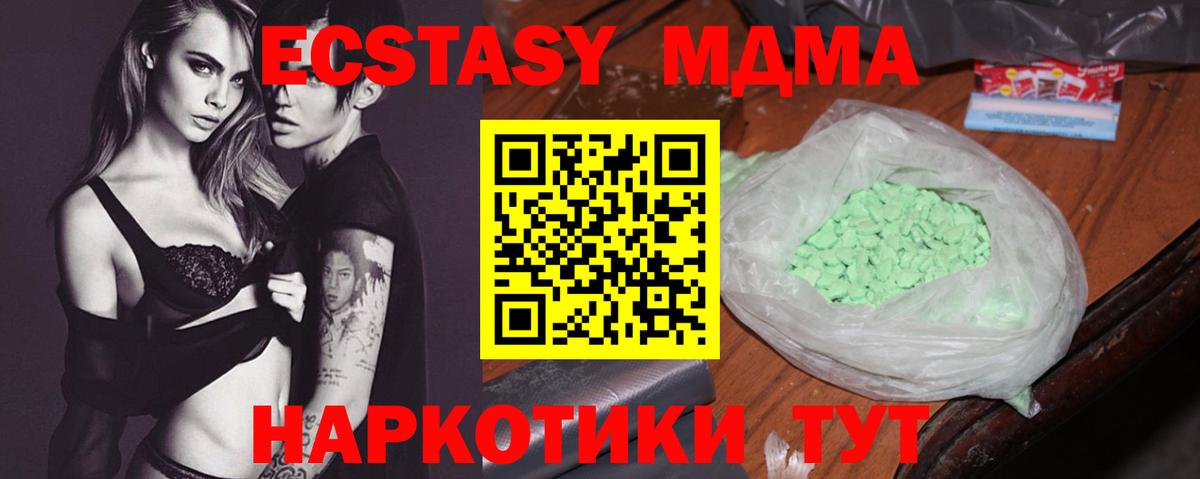 МДМА crystal  МДМА молли  Белорецк  MDMA  Вход с VPN 