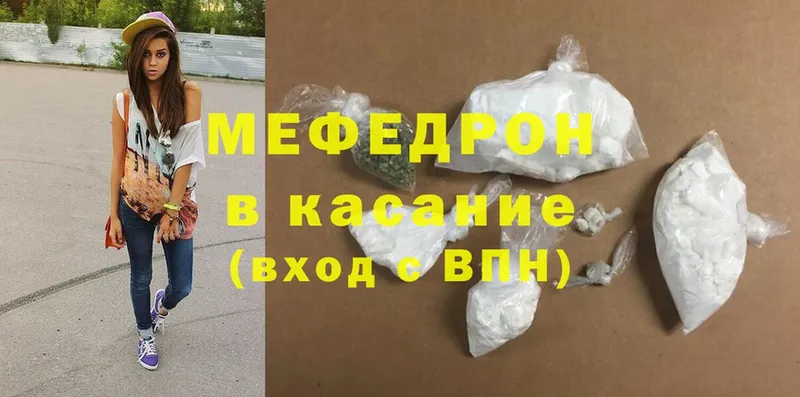 это наркотические препараты  blacksprut ONION  Белорецк  МЕФ mephedrone 