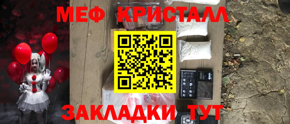 Меф мука  МЯУ-МЯУ  сколько стоит  МЕФ  Вход с VPN  Белорецк 
