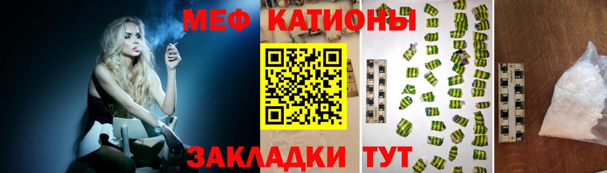 Мефедрон  Белорецк