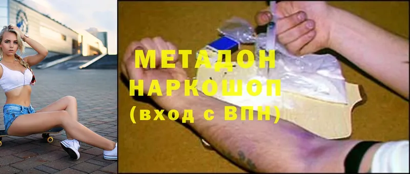 купить наркотики цена  Белорецк  Метадон methadone 