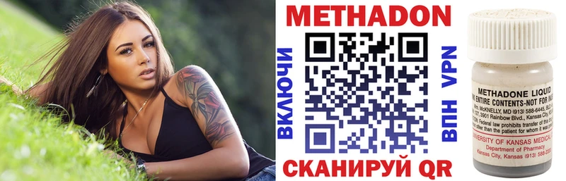 Метадон кристалл  купить   Белорецк 