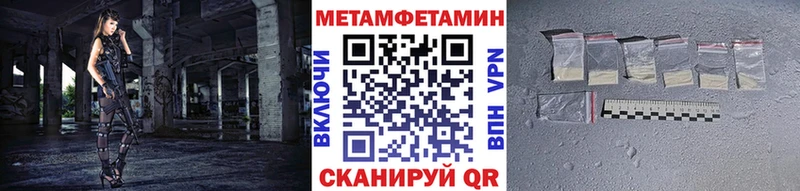МЕТАМФЕТАМИН кристалл  Белорецк 