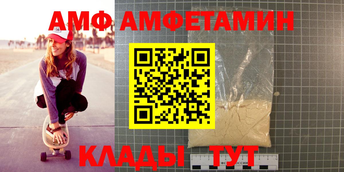 Метамфетамин кристалл  Вход с VPN  Белорецк 