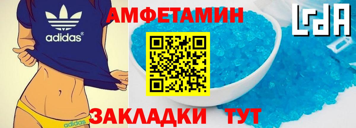 МЕТАМФЕТАМИН винт Белорецк