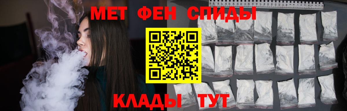 Метамфетамин Methamphetamine Белорецк