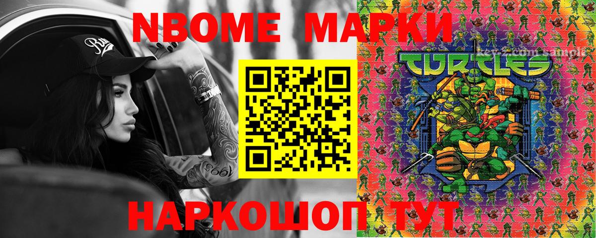 Наркотические марки 1,5мг  Наркотические марки 1,5мг  Марки 25I-NBOMe  Белорецк  Вход с VPN 
