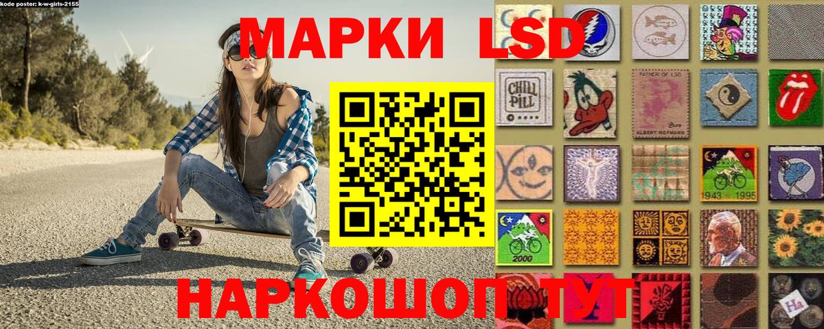 Наркотические марки 1,5мг Белорецк