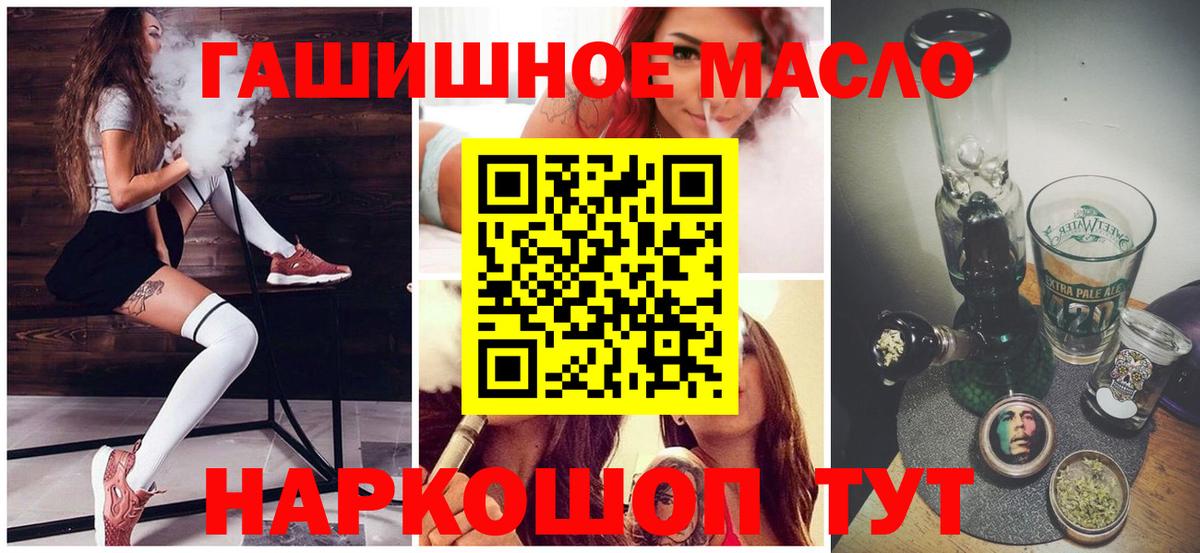 Белорецк  Дистиллят ТГК жижа  Вход с VPN 