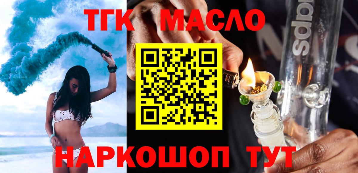 ТГК Wax  Белорецк  ТГК вейп с тгк 