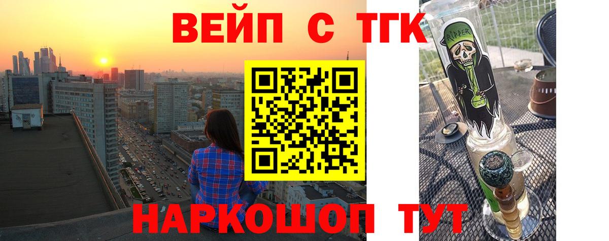 ТГК гашишное масло Белорецк
