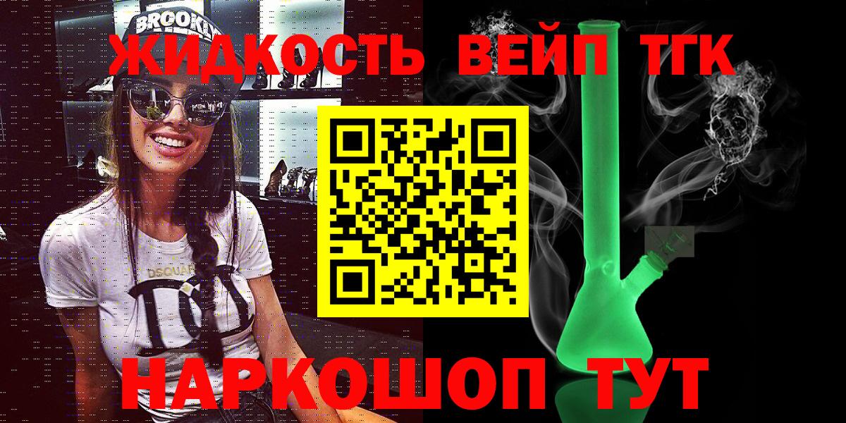 Дистиллят ТГК THC oil Белорецк