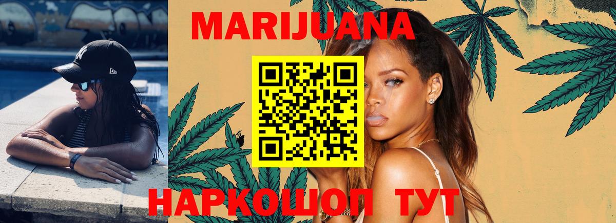 Шишки марихуана Ganja  Бошки марихуана Ganja  Белорецк 