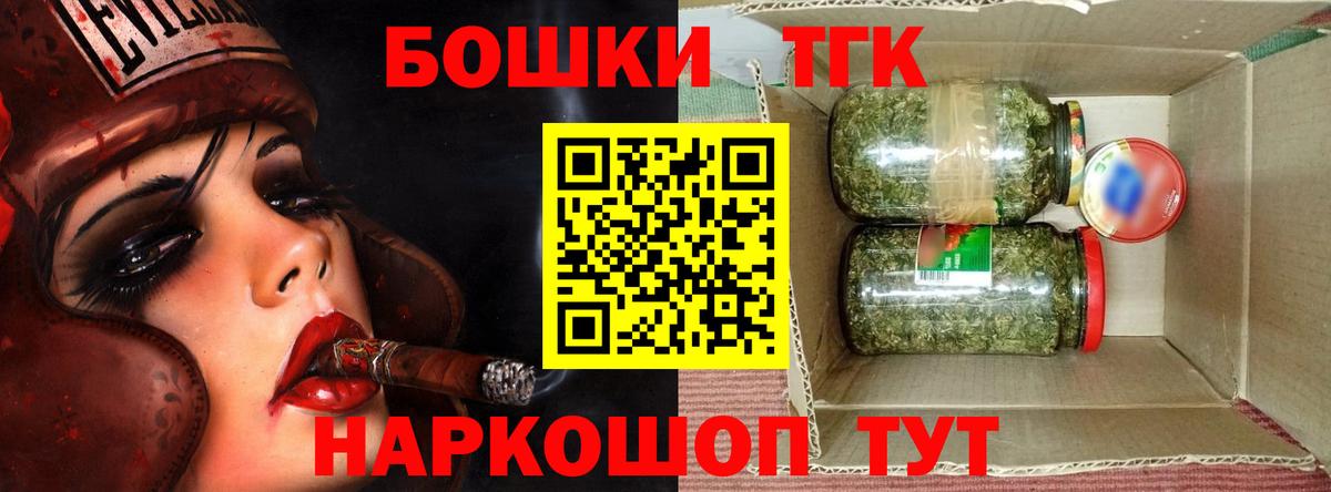 Канабис планчик Белорецк